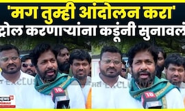 Bacchu Kadu Nagpur News | ट्रोल करणाऱ्यांना बच्चू कडूंनी सुनावलं | Nagpur Farmers Protest | N18V