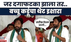 Bachchu Kadu On Ajit Pawar News | कर्जमाफीवरून बच्चू कडूंचा अजित पवारांवर हल्लाबोल