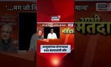 Raj Thackeray News | 550 मतदारांची नोंदणी तेही आयुक्तांच्या घरात?