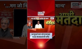 Raj Thackeray News | 550 मतदारांची नोंदणी तेही आयुक्तांच्या घरात?