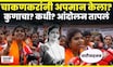 Pune News | Shiv Sena UBT च्या महिलांचं Rupali Chakankar यांच्याविरोधात आंदोलन N18V