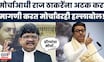 Gunaratna Sadavarte On Raj Thackeray News | राज ठाकरेंच्या प्रक्षोभक भाषणावरून सदावर्ते संतापले