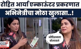 Mumbai Kidnapper News | व्हॉट्सॲपवरील व्हिडीओ लिंक दाखवत रुचितानं सगळंच बाहेर काढलं