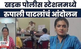Rupali Patil On Madhavi Khandagale Case | रुपाली पाटलांच्या बहिणीसह चौघांवर गुन्हा दाखल, घटना काय?