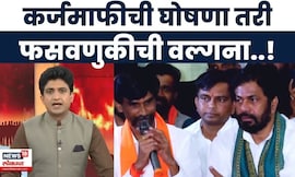 Bachchu Kadu Protest News | कर्जमाफी प्रश्नी शेतकरी नेत्यांना फसवलं? | Bade Mudde