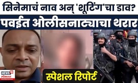 Mumbai Kidnapper News | पवईत सिनेमाप्रमाणे ओलीसनाट्य आणि एन्काऊंटरचा थरार