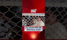 Raj Thackeray Mumbai Local Train Travel | Raj Thackeray यांचा लोकल प्रवास, विंडो सीटचं सुख...N18S