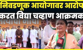 MVA Mumbai Morcha | Vidya Chavan News | मविआ मनसेच्या मोर्चानंतर चव्हाण यांनी सांगितली पुढची भूमिका