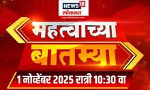 Mahatvachya Batmya | महत्त्वाच्या बातम्या | MNS MVA Morcha | Satyacha Morcha | Politics News