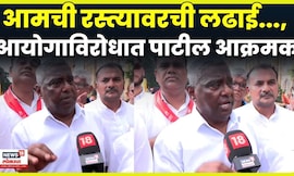 MVA Mumbai Morcha | Jayant Patil News | निवडणूक आयोगाविरोधात जयंत पाटील आक्रमक
