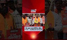 Mumbai News | मनसेचा एल्गार, 'बंद करा मतचोरीचा खेळ, सदावर्ते हे घ्या केळ'