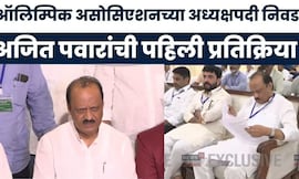 Ajit Pawar News | ऑलिम्पिक आसोसिएशन अध्यक्षपदी अजित दादांची निवड झाल्यानंतर पहिली प्रतिक्रिया
