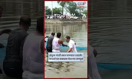 Rahul Gandhi News | राहुल गांधी स्वत:पाण्यात उतरले! मच्छिमार बांधवांच्या समस्या घेतल्या जाणून | N18S