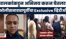 Rohit Arya Encounter | पवईतील ओलीसनाट्यापूर्वीचा Exclusive व्हिडीओ समोर, त्या दिवशी नेमकं काय घडलं?