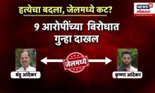 Pune Crime | रस्त्यावर हत्या, जेलमध्ये प्लॅन? गणेश काळे प्रकरणात काय घडलं?Pune Gangwar | Andekar
