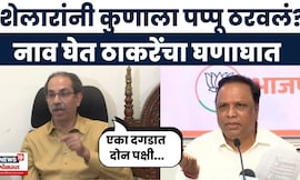 Uddhav Thackeray On Ashish Shelar | सरकार Gen-Z ला का घाबरतंय? उद्धव ठाकरेंचा सवाल