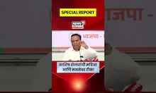 Ashish Shelar | आशिष शेलारांची मविआ व मनसेवर टिका...| N18S