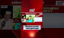 Shirur Leopard Attack | शिरूरमध्ये बिबट्याच्या हल्ल्यात 13 चिमुकल्याचा मृत्यू, ग्रामस्थ संतप्त