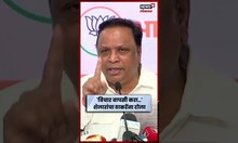 Ashish Shelar On Thackeray Brothers | दुबार मतदारावर ठाकरेंची भूमिका काय? शेलार रोखठोक बोलले | N18S