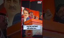 Prakash Surve Statement | 'मावशी जगली पाहिजे..' प्रकाश सुर्वेंचं वादग्रस्त वक्तव्य समोर | N18S