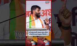 Uday Sangle यांनी नाव न घेता Manikaro Kokate यांना कसं डिवचलं? बघा! N18S