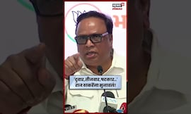 Ashish Shelar On Raj Thackeray | 'मत मिळवण्यासाठी राज ठाकरे..' शेलारांचा ठाकरेंवर हल्लाबोल | N18S