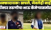 Phaltan Doctor Case News | न्यायासाठी फरफट? पीडितेच्या कुटुंबीयांसमोर आव्हानं? मोठी प्रतिक्रिया N18V