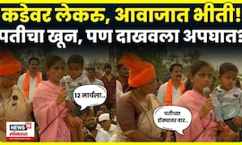 Sushma Andhare यांनी Phaltan मध्ये जात समोर आणलं अजून एक प्रकरण? आरोप काय? N18V