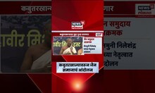 Mumbai Kabutar Khana News | Jain Samaj | कबुतर खाना प्रकरणी जैन समाजाचं आंदोलन | Marathi News