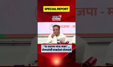Ashish Shelar | "या थराला जाऊ नका"...शेलारांनी केली ठाकरेनवंर सडकून टिका | N18S