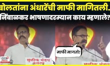 Ranjeetsinh Nimbalkar | पिडीत तरूणीबद्दल बोलले,नंतर अंधारेंची मागितली माफी, नेमकं काय घडलं? | N18V