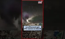 Afghanistan Earthquake News | झोपेत असतानाच घरं कोसळली, अफगाणिस्तानमध्ये भूकंपाची घटना N18S