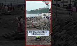 Raigad Janjira Killa |  ऐतिहासिक जंजिरा किल्ला पर्यटकांसाठी खुला N18S