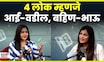 StartUp Maharashtra| business  women | 4 लोक काय म्हणतील याचा विचार करु नका- तस्मिया| jobfair N18V