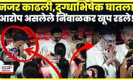 Ranjitsinha Nimbalkar News | Satara Phaltan Doctor Case | निंबाळकर ढसाढसा रडले! N18V