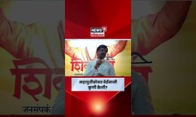 Mahendra Thorve यांची Sunil Tatkare यांच्यावर सडकून टीका N18S