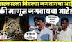 Shirur Bibtya News | लोकांना बिबट्याचा त्रास का आहे? गावकरी आक्रमक का? N18V