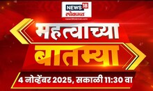 Mahatvachya Batmya | महत्त्वाच्या बातम्या | Marathi News | Election Commission News Today | Election