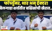 Chandrahar Patil News | थार, फॉर्च्युनर अन् ट्रॅक्टर! बैलगाडा शर्यतीत काय बक्षिसं? N18V