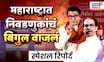 Special Report | Election Commission | निवडणुका जाहीर पण दुबार उमेदवारांबाबत प्रश्न अनुत्तरीत