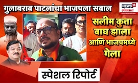 Special Report | सलीम कुत्ता वाघ कसा झाला? राजकारण तापलं, महायुतीत धूसफुस | Marathi News