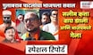 Special Report | सलीम कुत्ता वाघ कसा झाला? राजकारण तापलं, महायुतीत धूसफुस | Marathi News