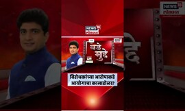 Bade Mudde | निवडणूकांच्या तारखा ठरल्या! काँग्रेसच्या प्रवक्त्यांची जोरदार टीका | Marathi News