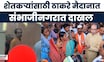Uddhav Thackeray Marathwada Daura | शेतकऱ्यांच्या प्रश्नांसाठी उद्धव ठाकरे मैदानात | Farmers News