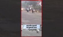 Sangli Fog News | गुलाबी थंडीत सांगलीकरांनी काढली धुक्यातून वाट N18S