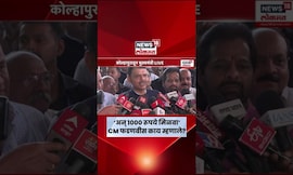 Devendra Fadnavis Uddhav Thackeray News | ठाकरेंना टोमणे मारायचं सोडून काय काय येतं? खोचक टोला