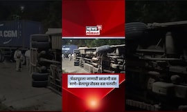 Navi Mumbai Accident | पंढरपूरला जाणारी खासगी बस Thane Belapur Roadवर पलटी, 32 प्रवासी वाचले | N18S