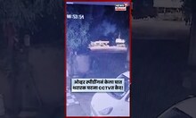 Pune Tempo Accident News | माल भरलेला टेम्पो पलटी, थरारक घटनेचा सीसीटीव्ही समोर N18S