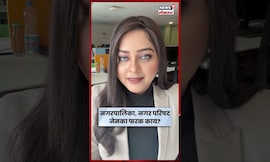 What is Nagarpanchayat | नगरपालिका आणि नगर परिषद यांच्यात नेमका फरक काय? N18S