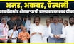 Beed Uddhav Thackeray Daura | उद्धव ठाकरेंसमोर शेतकऱ्याची राज्य सरकारवर टीका | N18V